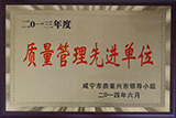 響叮當(dāng)管業(yè)